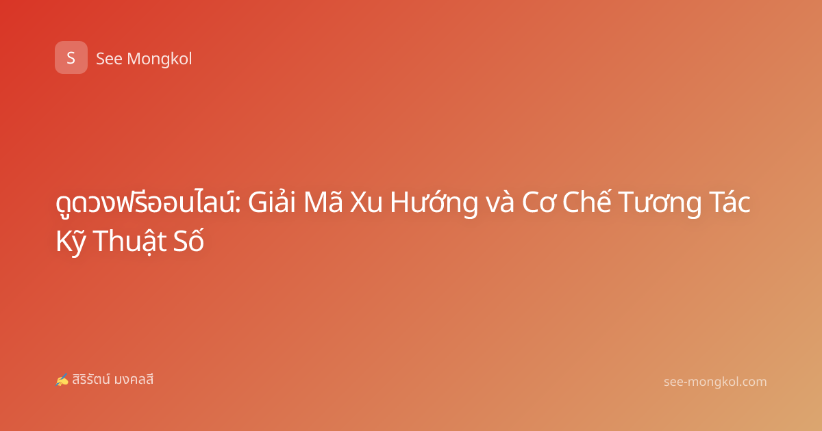 ดูดวงฟรีออนไลน์: Giải Mã Xu Hướng và Cơ Chế Tương Tác Kỹ Thuật Số