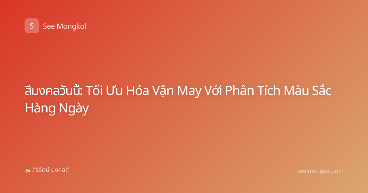 สีมงคลวันนี้: Tối Ưu Hóa Vận May Với Phân Tích Màu Sắc Hàng Ngày